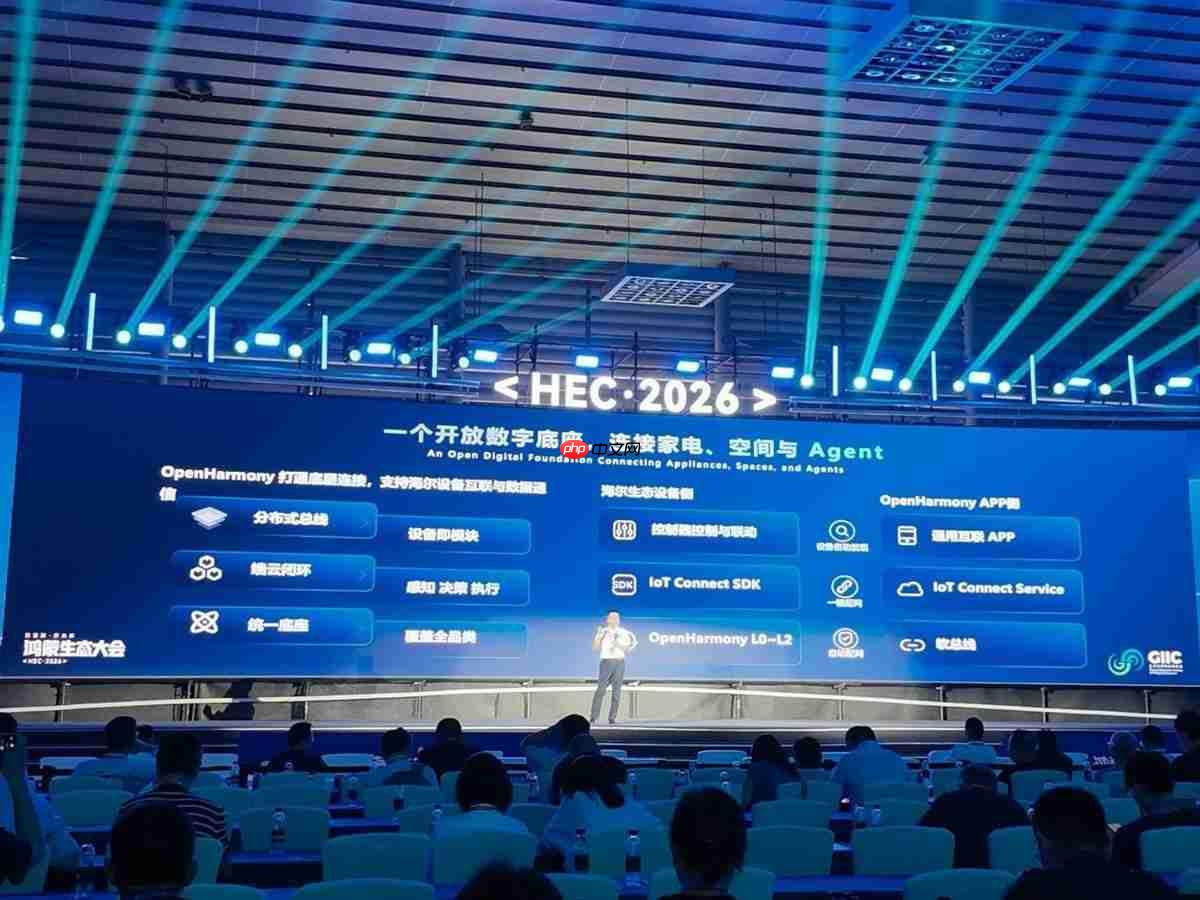 海尔智慧家庭亮相鸿蒙生态大会2026,携手华为升级智慧家