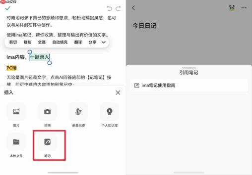 鸿蒙版ima独享!隔空传送+碰一碰,知识分享快人一步
