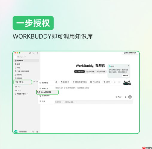 鸿蒙版ima独享!隔空传送+碰一碰,知识分享快人一步