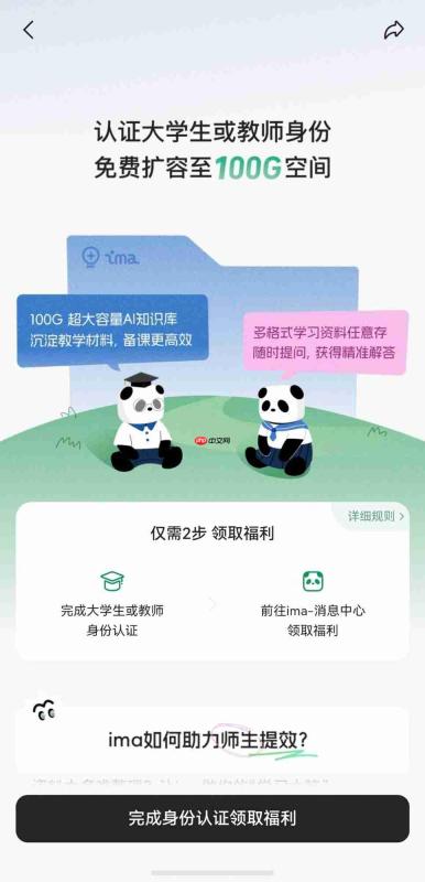 鸿蒙版ima独享!隔空传送+碰一碰,知识分享快人一步
