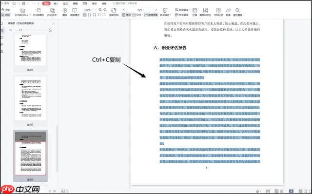 pdf怎么转word文档?3种实用方法分享!