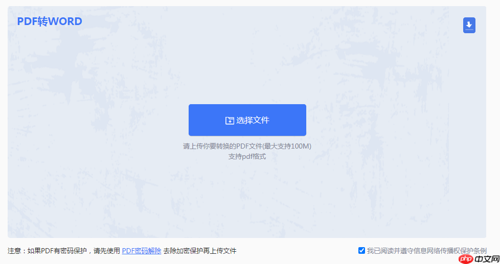 pdf怎么转word文档?3种实用方法分享!