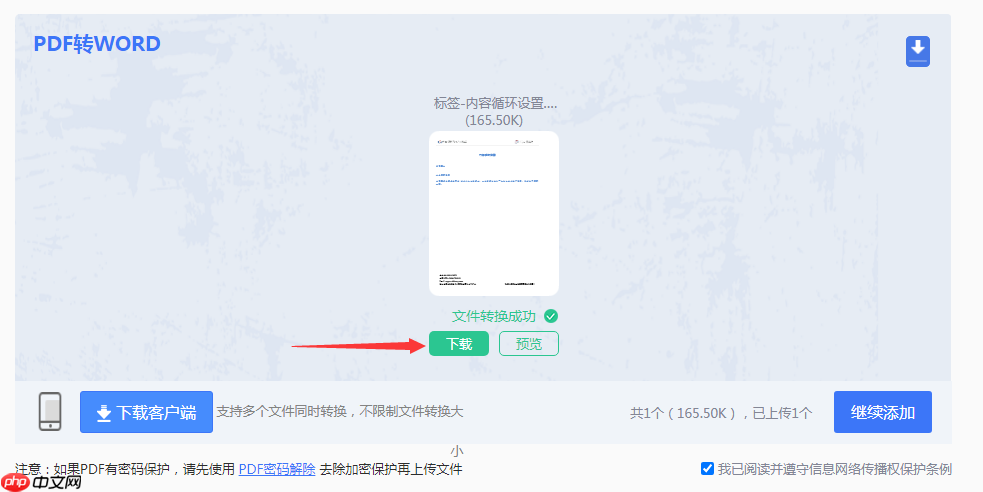 pdf怎么转word文档?3种实用方法分享!