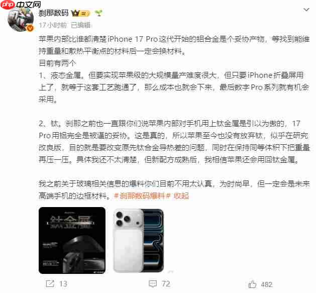 苹果折叠屏iPhone试产受阻:铰链可靠性成“拦路虎”,折痕问题已妥协