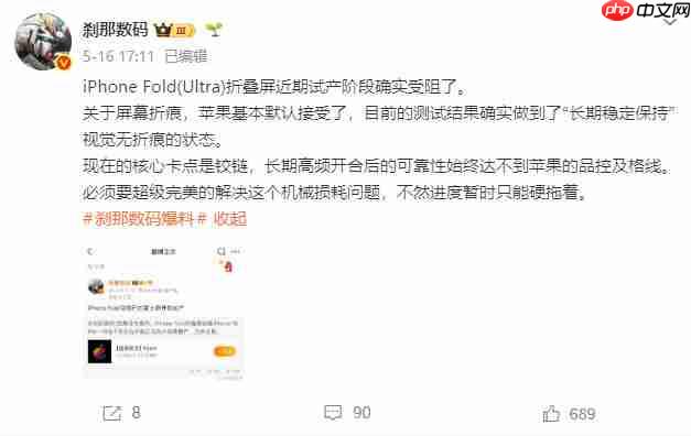 苹果折叠屏iPhone试产受阻:铰链可靠性成“拦路虎”,折痕问题已妥协