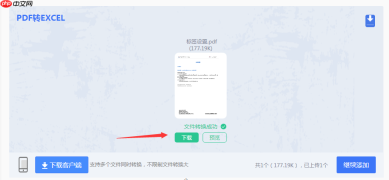 pdf怎么转换成excel表格?这二种转换方法较为实用!