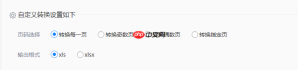 pdf怎么转换成excel表格?这二种转换方法较为实用!