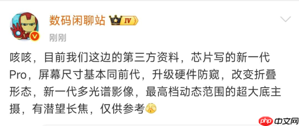 华为Mate XT 2 非凡大师真机首曝 余承东尊界车内展示新机全新形态