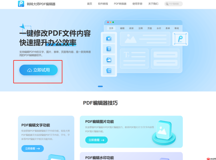 pdf删除一页怎么删除?2个方法分享给大家!