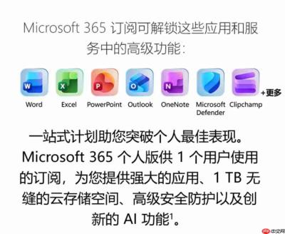 京东与微软达成战略合作 Microsoft 365自动续费订阅服务上线京东
