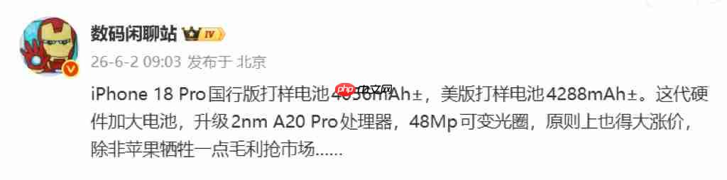 八大亮点加持!iPhone 18 Pro全方位升级,唯独价格悬了