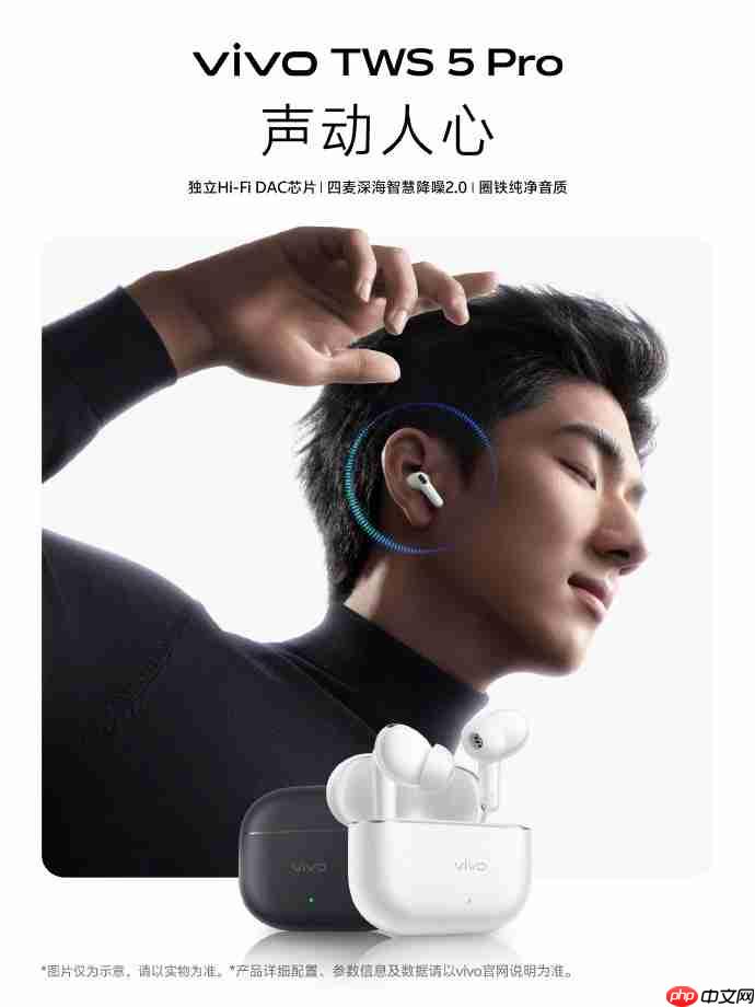 vivo TWS 5 Pro官宣:独立Hi-Fi DAC芯片,6月26日新品发布