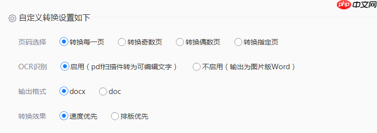 电脑PDF转Word的5种方法实测指南:从在线工具到OCR识别与命令行自动化!