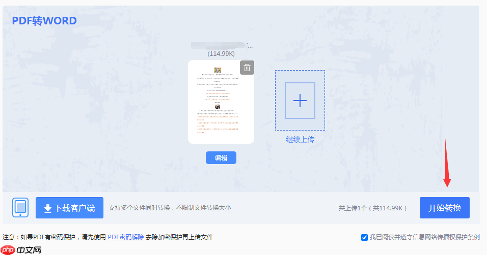 电脑PDF转Word的5种方法实测指南:从在线工具到OCR识别与命令行自动化!