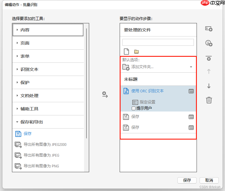 电脑PDF转Word的5种方法实测指南:从在线工具到OCR识别与命令行自动化!