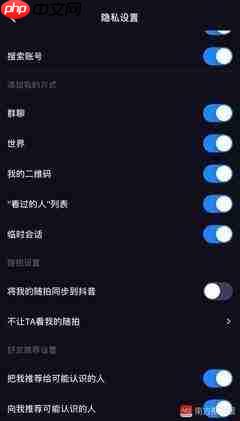 如何查看球博士推送设置