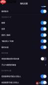 如何查看球博士推送设置