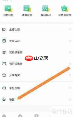 如何查看球博士推送设置
