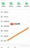 如何查看球博士推送设置