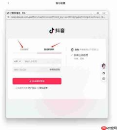豆包账号怎样绑定抖音账号_豆包怎样换绑手机号