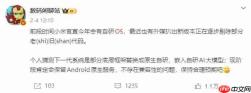小米新一代澎湃OS定档七八月发布：AI智能体重构交互，底层架构迎自研重构