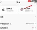 QQ音乐app怎么扫描二维码