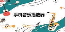 QQ音乐app怎么扫描二维码