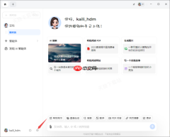 豆包文本选择工具栏去哪里关闭掉_豆包工具栏禁用流程一览