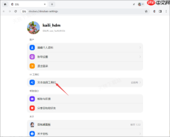 豆包文本选择工具栏去哪里关闭掉_豆包工具栏禁用流程一览