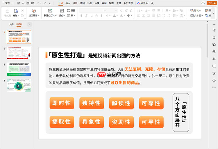 PDF转PPT的4种方法:新旧工具对比,哪个更适合批量转换!