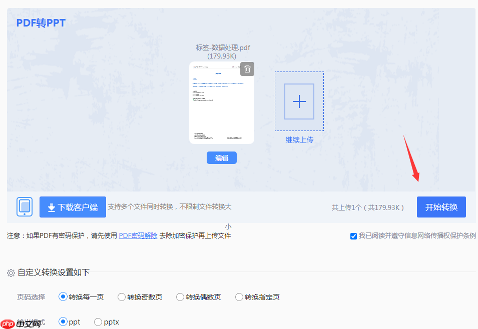 PDF转PPT的4种方法:新旧工具对比,哪个更适合批量转换!