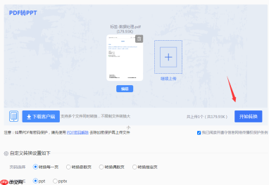 PDF转PPT的4种方法:新旧工具对比,哪个更适合批量转换!