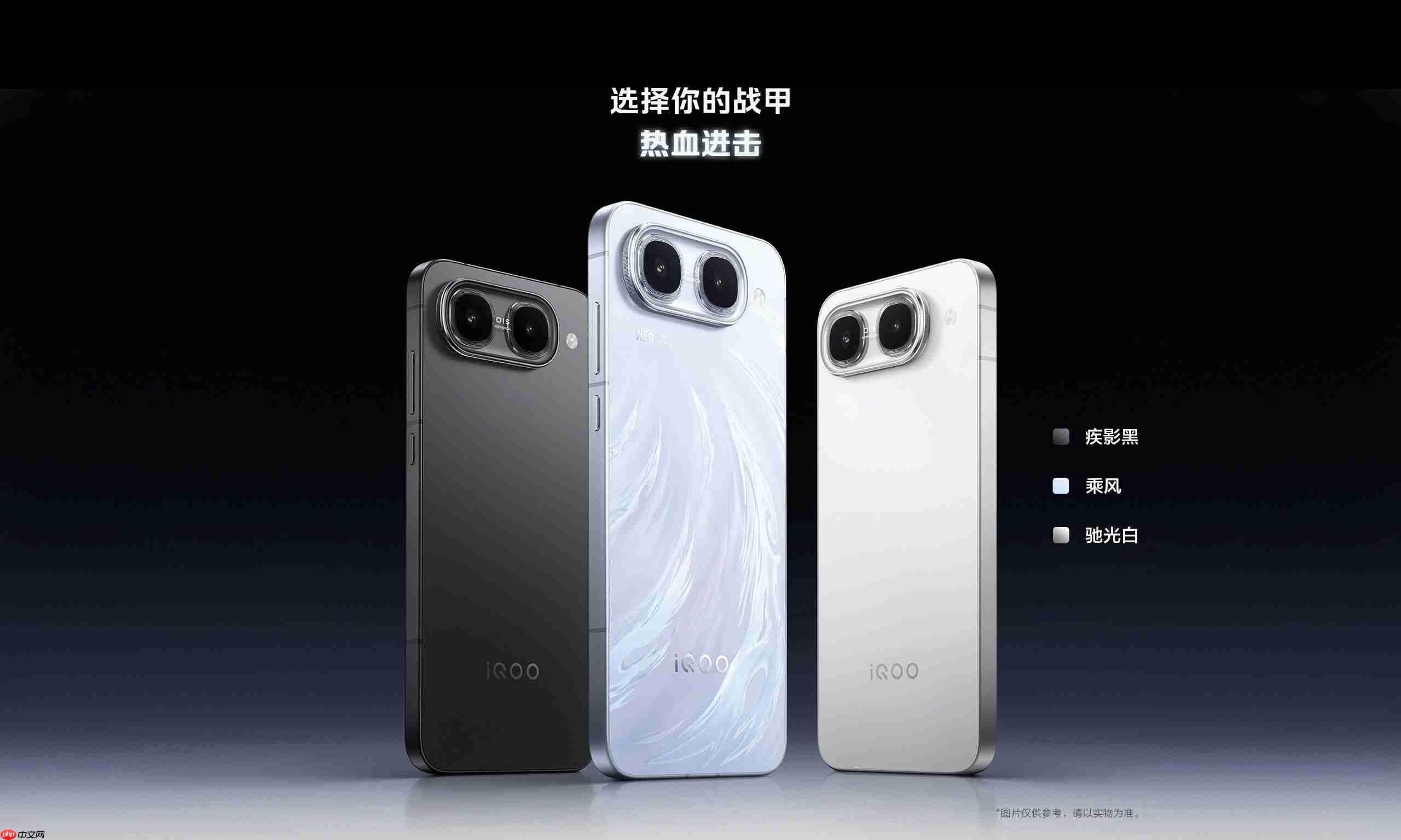 iQOO Neo11至尊版火热开售:天玑9500M首发+2K 144Hz屏,3399元起