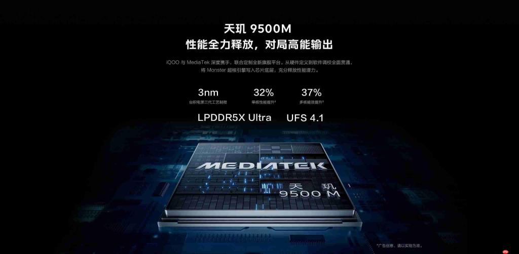 iQOO Neo11至尊版火热开售:天玑9500M首发+2K 144Hz屏,3399元起