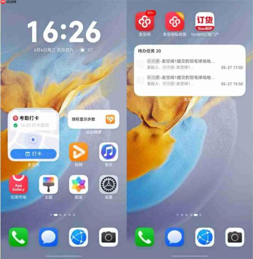 用友旗下友空间全终端适配鸿蒙,200万+企业组织迎数智办公新选择