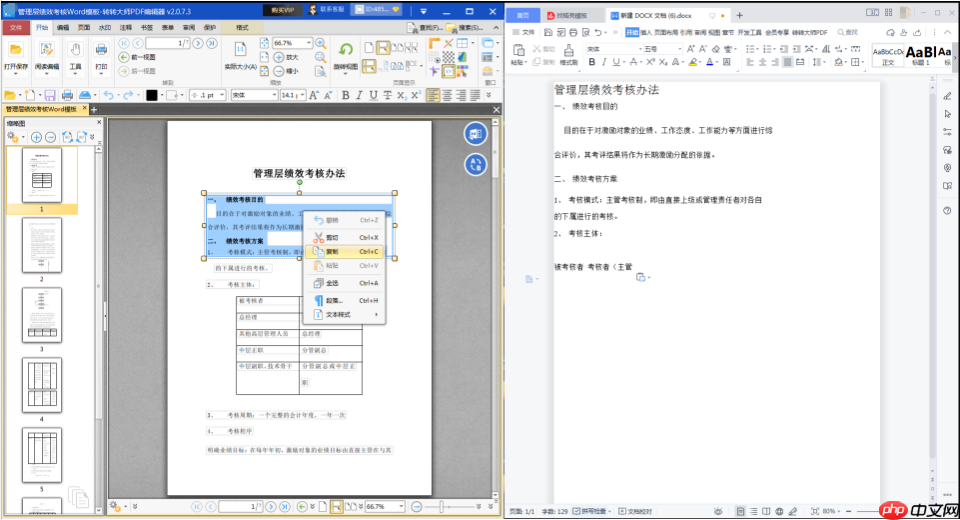 PDF转为Word格式:2种核心方法的适用场景和操作差异!