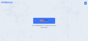 pdf表格怎么提出来？试这二种方法吧！