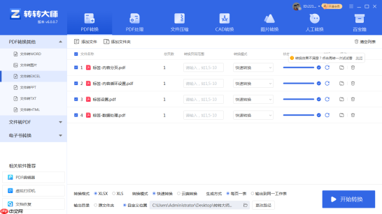 pdf表格怎么提出来?试这二种方法吧!
