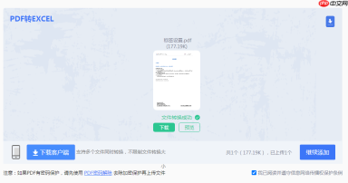 pdf表格怎么提出来?试这二种方法吧!
