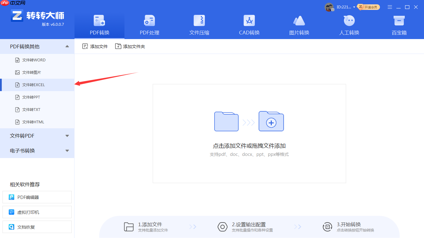 pdf表格怎么提出来?试这二种方法吧!