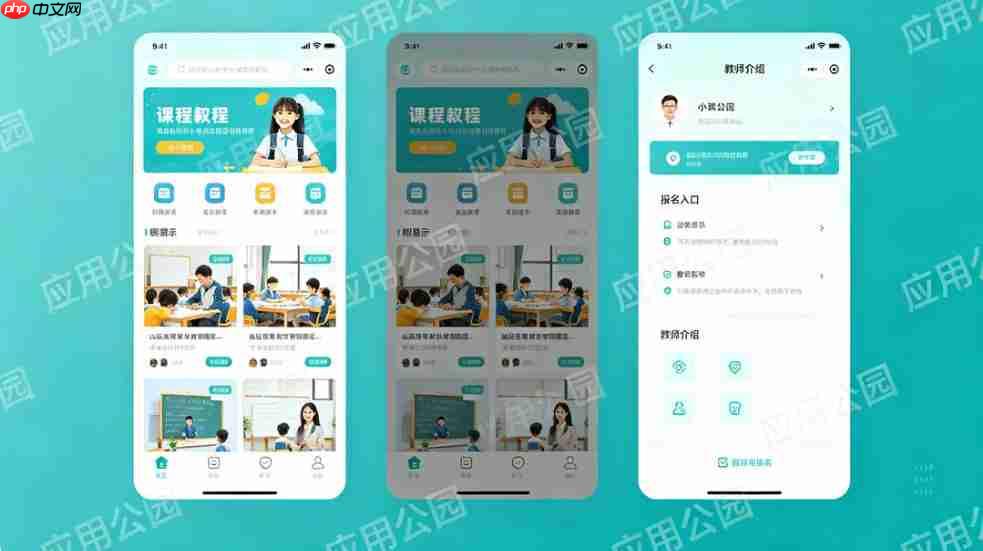 中小教培机构,模板小程序适用哪些场景