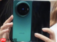 vivo X Fold6官宣：天玑9500超能版加持，专为大屏折叠而生