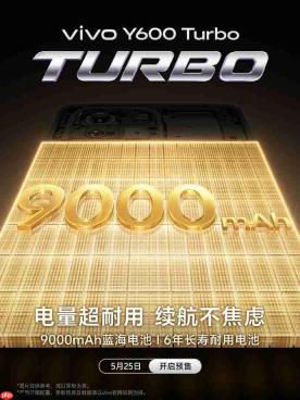 9000mAh大电池+90W闪充，vivo Y600 Turbo首销2099元起！