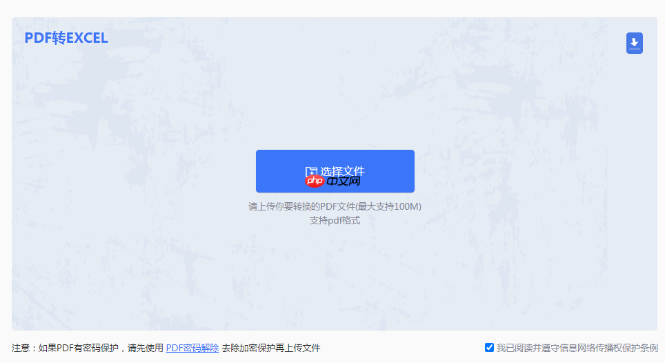 PDF文件转Excel:3种方法按单页/多页/批量场景推荐!