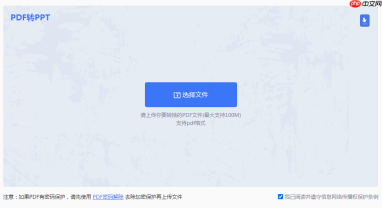PDF转PPT转换流程：3种常用方法的速度和精度对比！