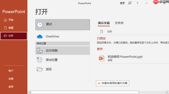 PDF转PPT转换流程:3种常用方法的速度和精度对比!