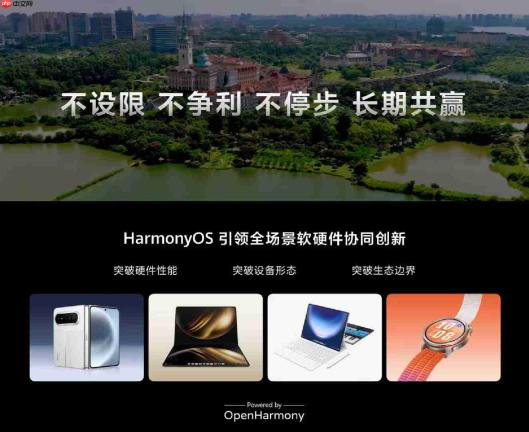鸿蒙成为世界第三大手机操作系统:开源生态设备累计超13.5亿台