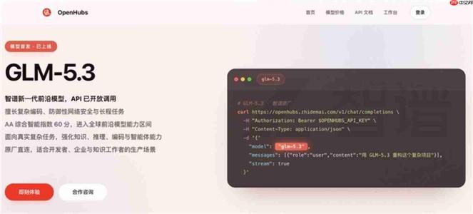值得买科技接入智谱GLM-5.3，持续完善多模型协同与AI消费服务能力