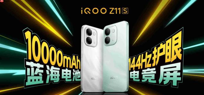 iQOO Z11S火热开售：iQOO首款万级大电池手机，1799元起