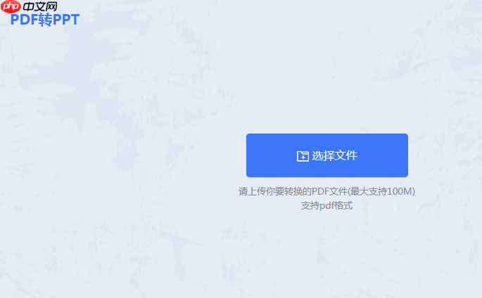 PDF转PPT简单2法:适合非技术用户的快速操作流程!